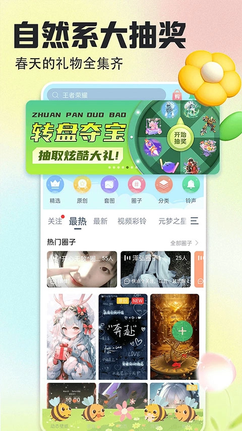 壁纸多多纯净版图3