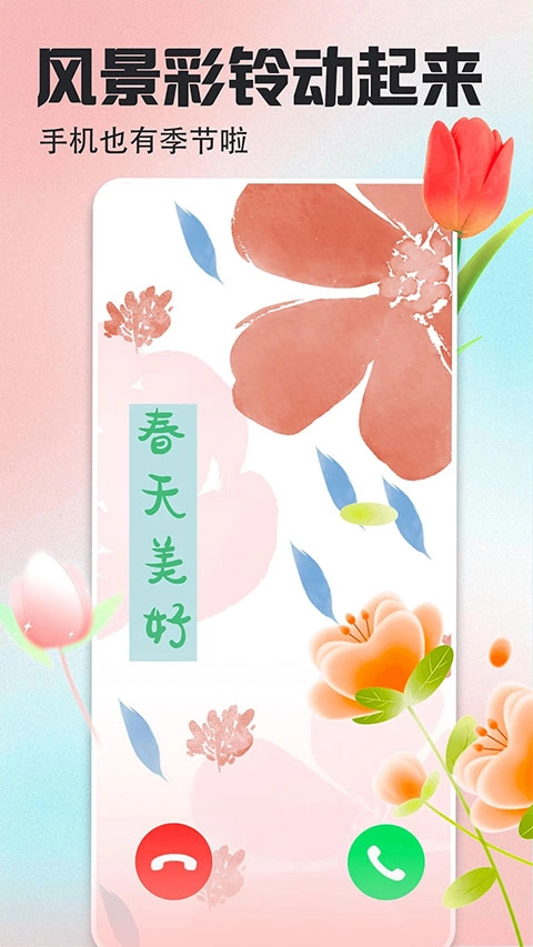 壁纸多多纯净版图4
