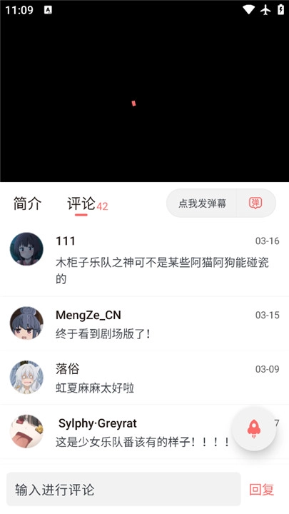 迅播动漫安卓版图2