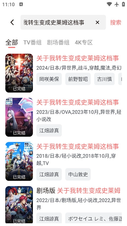 迅播动漫安卓版图1