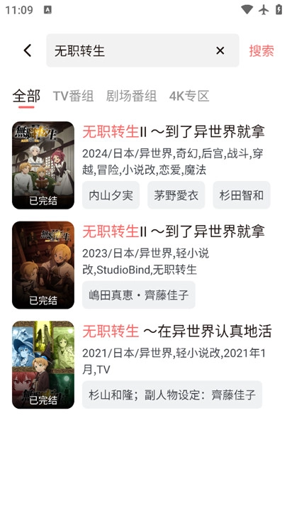 迅播动漫安卓版图3