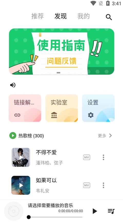 五音助手通用版图2