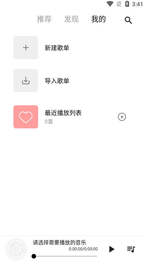 五音助手通用版图3