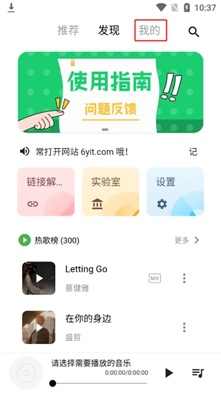 五音助手通用版图5