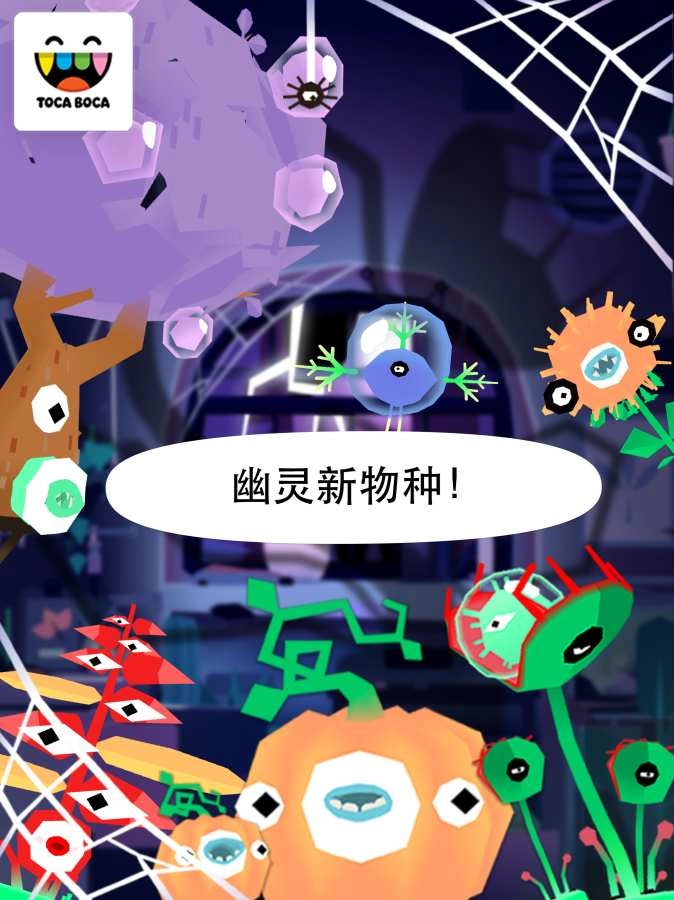 托卡实验室植物游戏纯净最新版图3