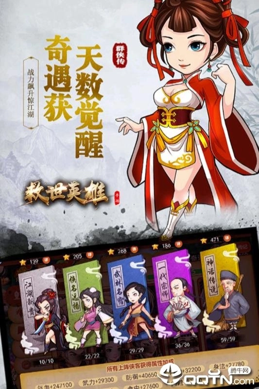 救世英雄游戏无广告版图2