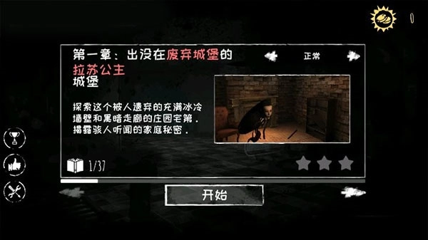 魂之眼直装游戏版图2