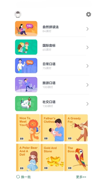 小学英语同步辅导直装版图2
