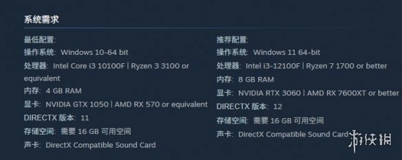 《拾光旅人》游戏配置需求说明
