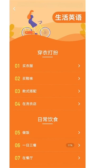 小学英语同步辅导直装版图1
