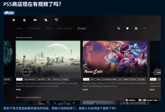 PS5界面又出新改动！显示更清晰 整体体验优化