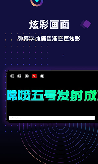 手持弹幕LED3