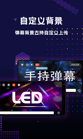 手持弹幕LED2