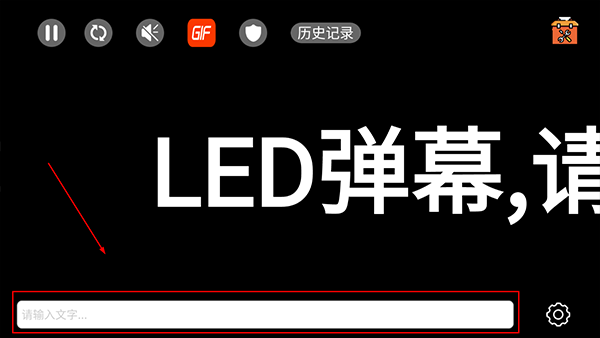 手持弹幕LED软件下载