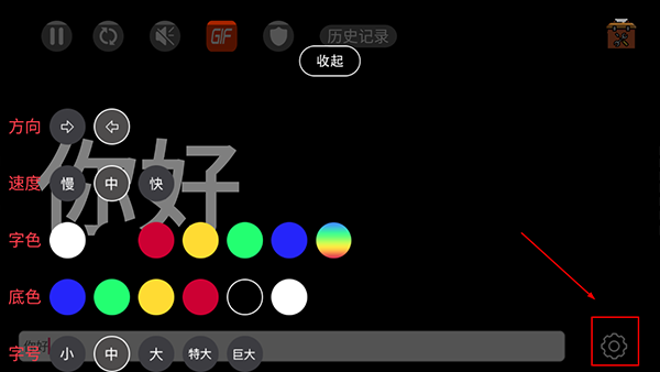 手持弹幕LED软件下载