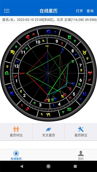 81pan星盘手机最新版图1