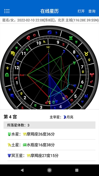 81pan星盘手机最新版图3