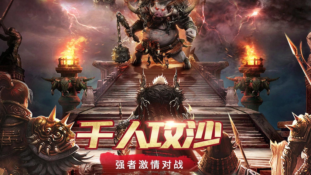 天玄剑道免费版图3