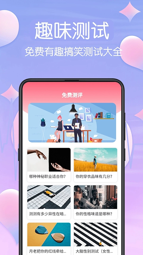 MBTI心理测试免费原版图4
