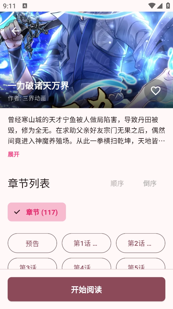 兔绘屋手机最新版图2