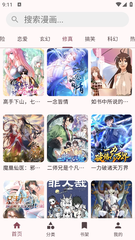 兔绘屋手机最新版图1