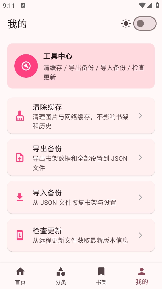 兔绘屋手机最新版图5