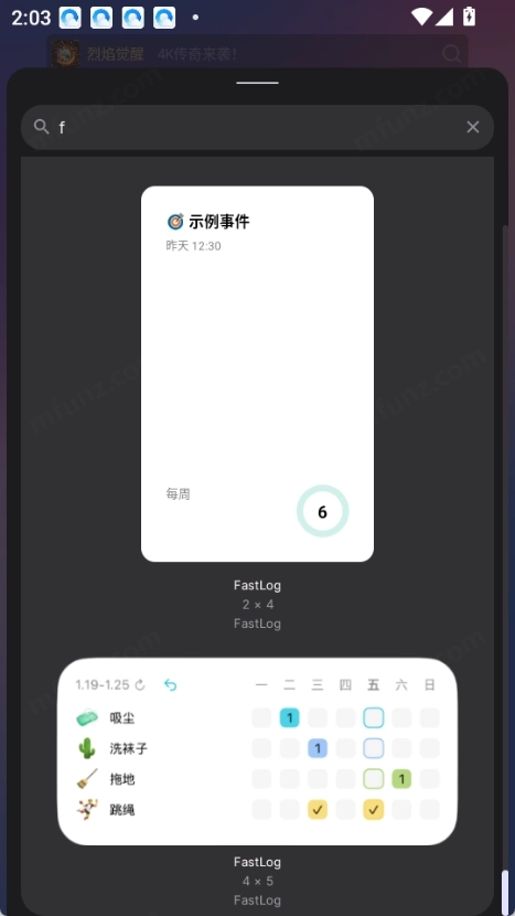 fastlog手机免费版图1