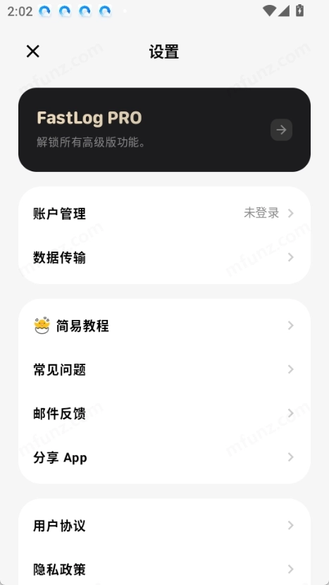 fastlog手机免费版图3