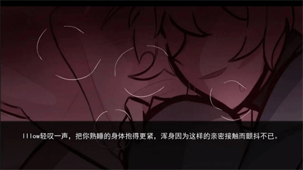 病娇抱枕游戏安装包图4