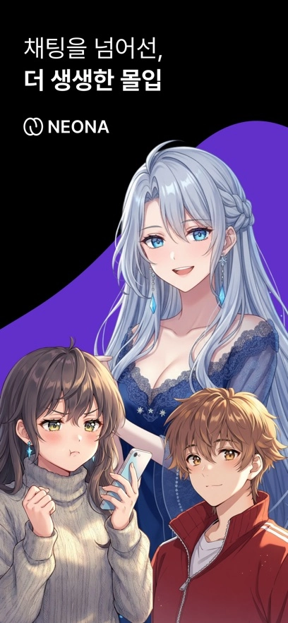 NeonaAI安卓官方版图1