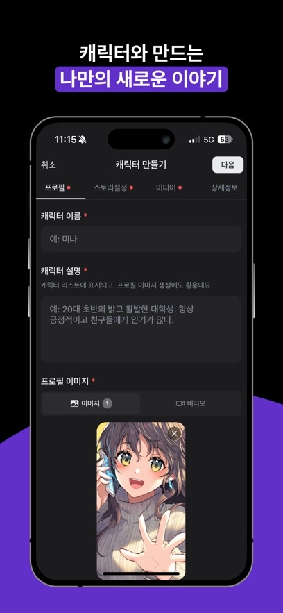 NeonaAI安卓官方版图3