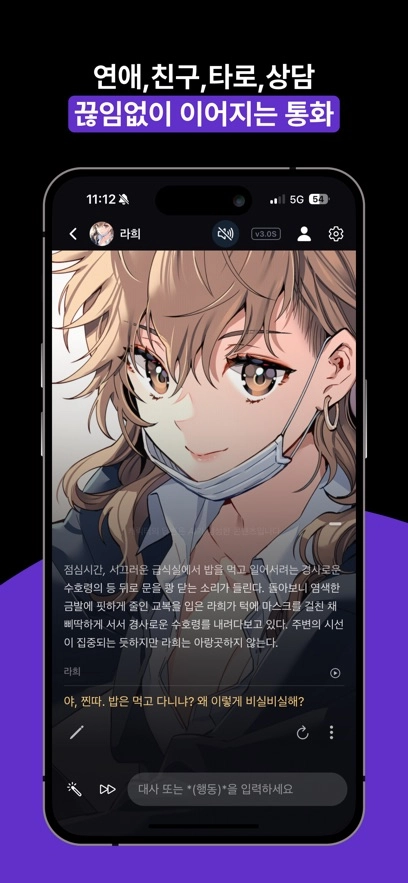 NeonaAI安卓官方版图4