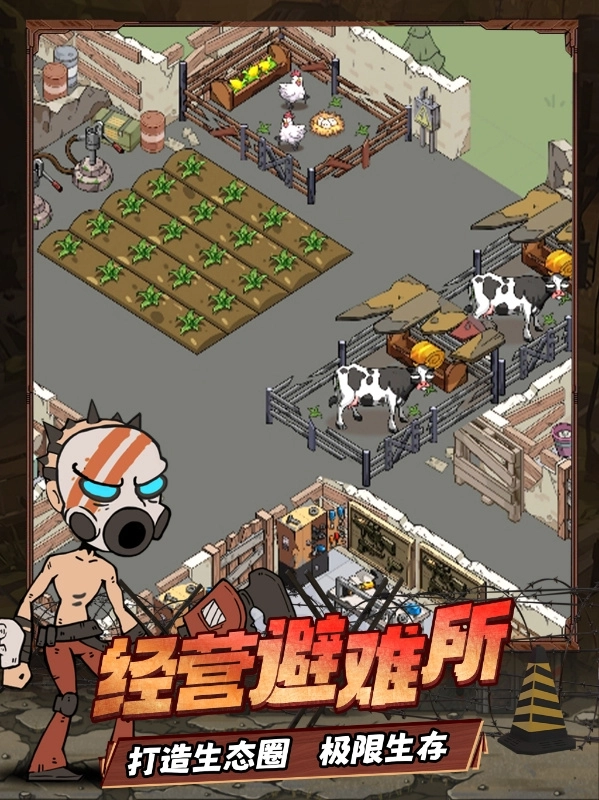 末日指挥官直装版图2