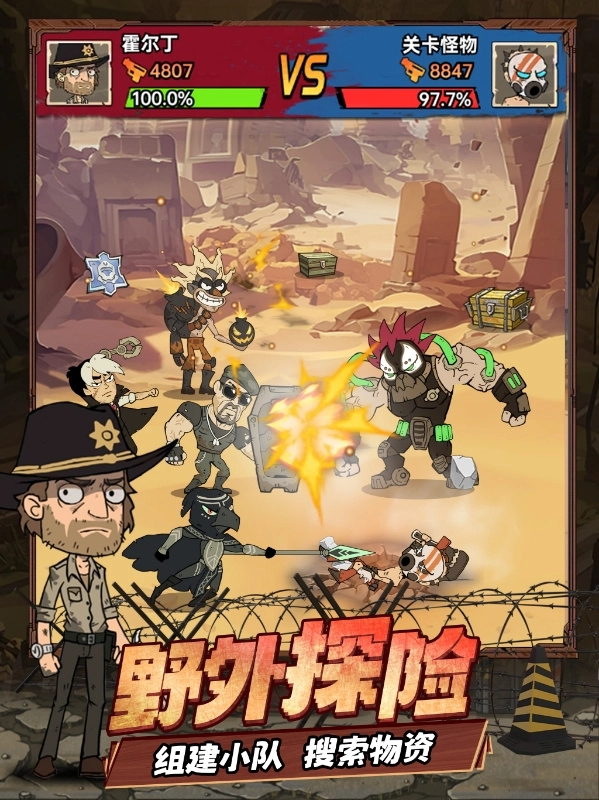 末日指挥官直装版图1