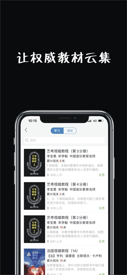 木耳音乐免费版图1