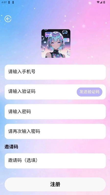daisy虚拟AI免费原版图2