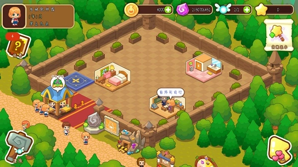 魔法校园免费原版图1