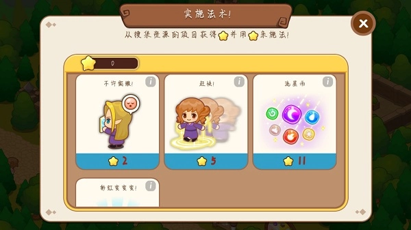 魔法校园免费原版图4