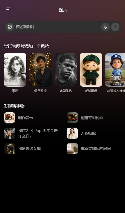 ChatGPT2026直装版图3