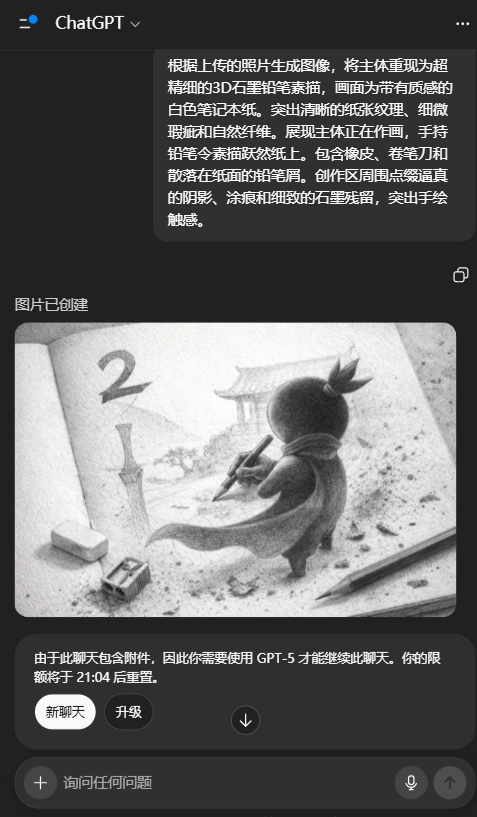 ChatGPT2026直装版图5