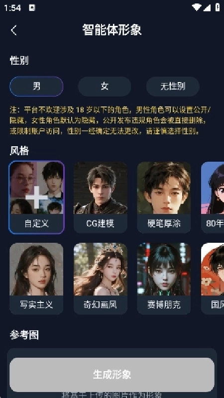 DadyAI虚拟AI安卓免费版图2