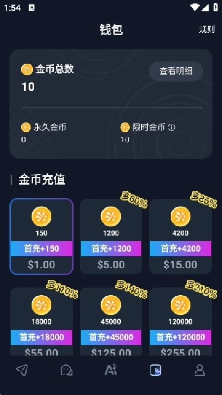 DadyAI虚拟AI安卓免费版图3