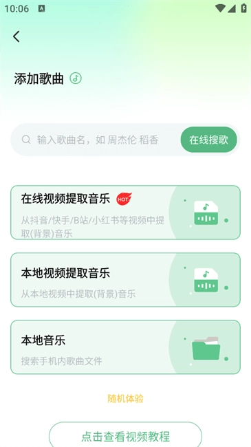 千千畅听手机最新版图2