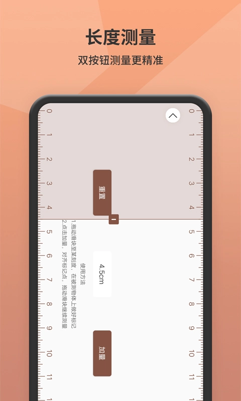 测距仪官方正版图4