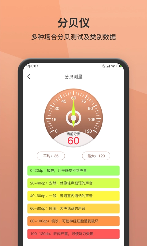测距仪官方正版图2