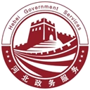 冀时办最新免费版