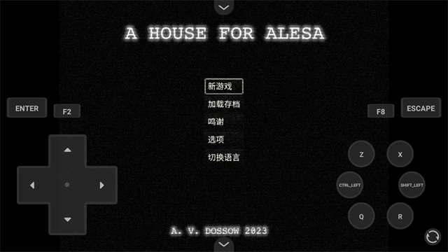 阿莱莎的房子手游无广告版图2