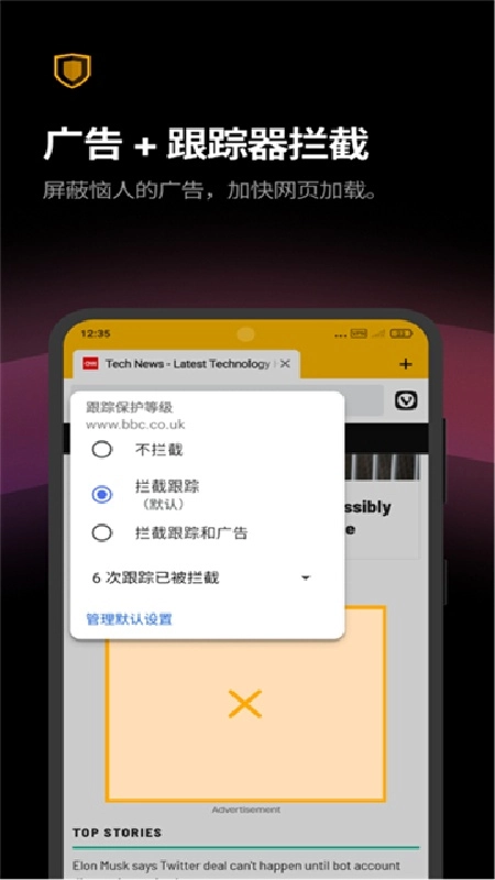 vivaldi浏览器手机最新版图3