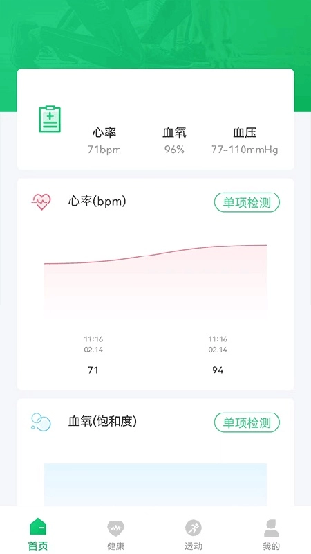 Ferefit手表通用版图4