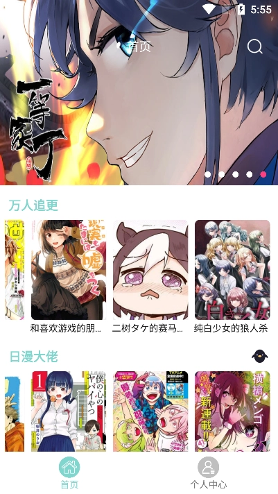 酷漫漫画免费原版图1